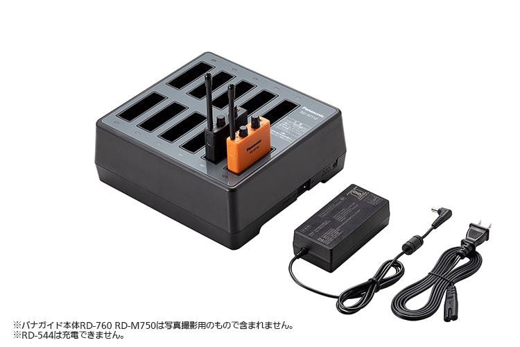 パナガイド充電器（11連）