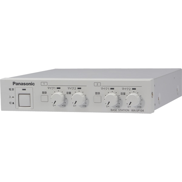 ベースステーション