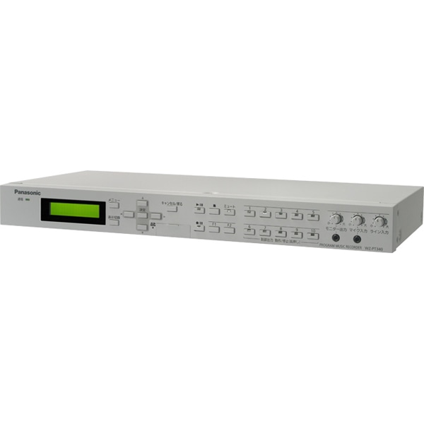 プログラムミュージックレコーダー