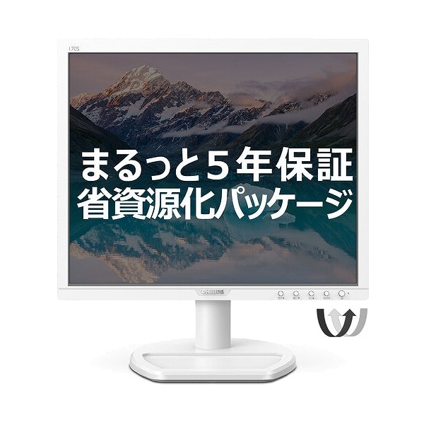 液晶ディスプレイ 17型/1280×1024/DVI、D-Sub/ホワイト/スピーカー：あり/5年間フル保証/省資源化パッケージ