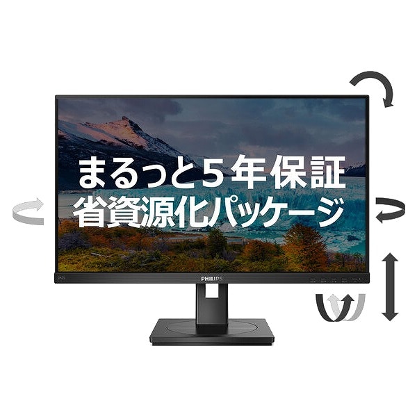 液晶ディスプレイ 23.8型/1920×1080/DisplayPort、HDMI、DVI-D、D-Sub/ブラック/スピーカー：あり/5年間フル保証/省資源化パッケージ/昇降スタンド