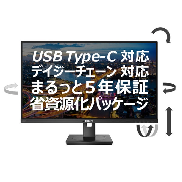 液晶ディスプレイ 27型/2560×1440/USB-C、DisplayPort、HDMI/ブラック/スピーカー：あり/5年間フル保証/省資源化パッケージ/昇降スタンド/給電(PD)90W