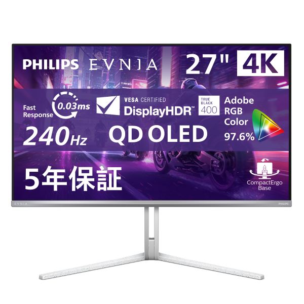 EVNIA 240Hz対応4K OLEDゲーミングディスプレイ （27型/3840×2160/HDMI、DP/ホワイト/スピーカーあり/5年間フル保証）