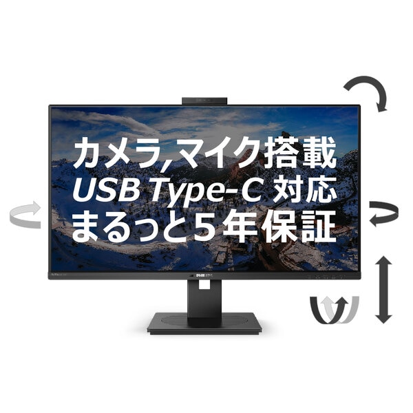 液晶ディスプレイ 31.5型/3840×2160/USB-C、DisplayPort、HDMI/ブラック/スピーカー：あり/5年間フル保証/昇降スタンド/給電(PD)90W