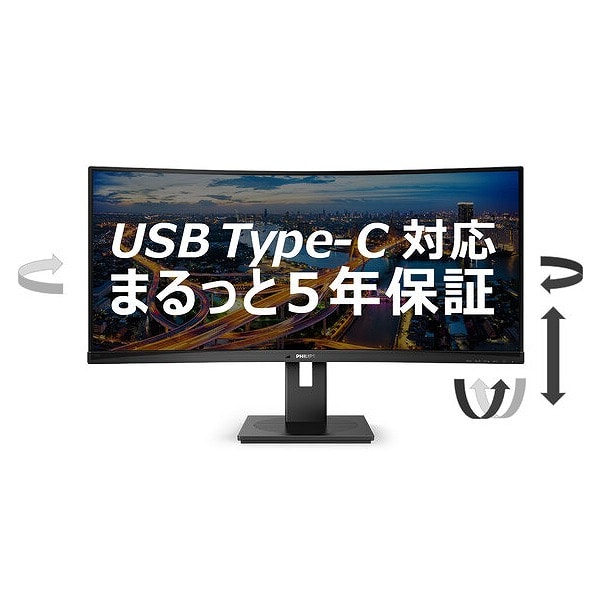 液晶ディスプレイ 34型/3440×1440/USB-C、DisplayPort、HDMI/ブラック/スピーカー：あり/5年間フル保証/省資源化パッケージ/昇降スタンド/給電(PD)90W