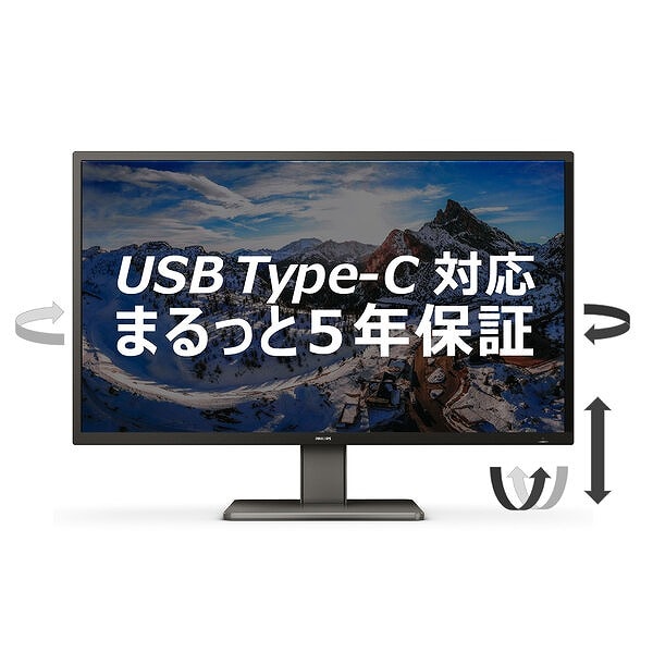 液晶ディスプレイ 42.5型/3840×2160/USB-C、DisplayPort、HDMI/ブラック/スピーカー：あり/5年間フル保証/昇降スタンド/給電(PD)90W