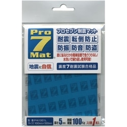 耐震マット ノンブリードシリーズ キャビネット・金庫用 （1枚入）