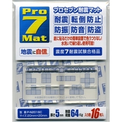 耐震マット クリアシリーズ 美術工芸・周辺機器用 （16枚入）