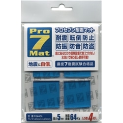 耐震マット ノンブリードシリーズ パソコン用 （4枚入）