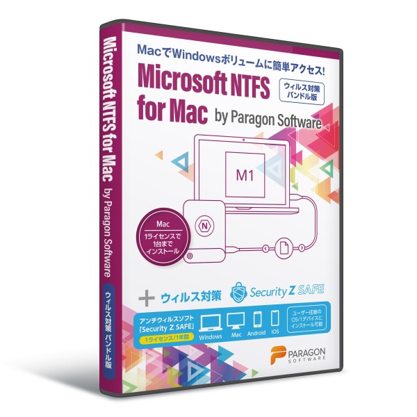 Microsoft NTFS for Mac by Paragon Software Appleシリコン対応版入り (シングルライセンス)＋Security Z SAFE