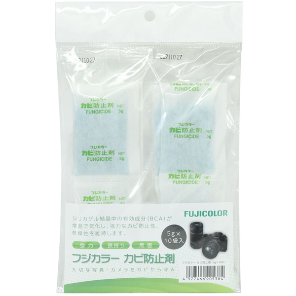 FUJICOLOR カビ防止剤(5g小袋×10袋入り)