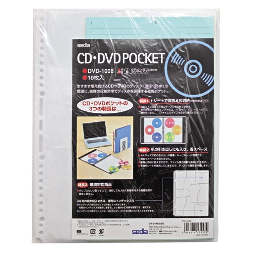 セキセイ CD・DVDポケット A4-S 10枚入