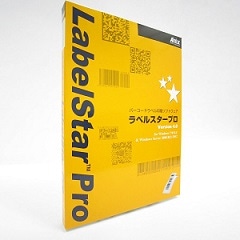 バーコードラベル印刷ソフトウェア LabelStar Pro V5.0 (25ライセンス)