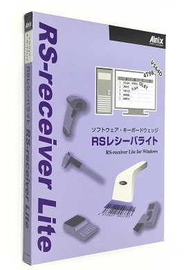 キーボードエミュレータソフトウェア RS-reciever Lite V4.0 (1ライセンス)