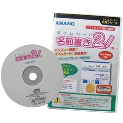 タイムカード名前書きソフト2