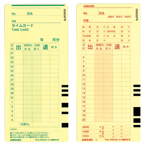 タイムカード Time P@CK（4欄印字）カードB