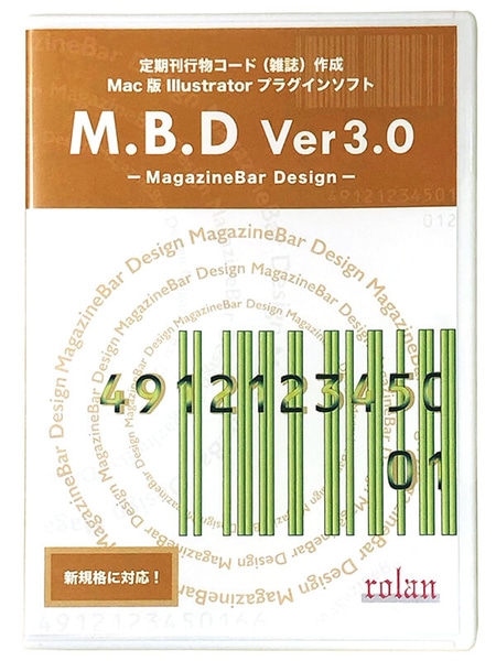 定期刊行物コード（雑誌）作成 Illustratorプラグインソフト M.B.D Ver3.0