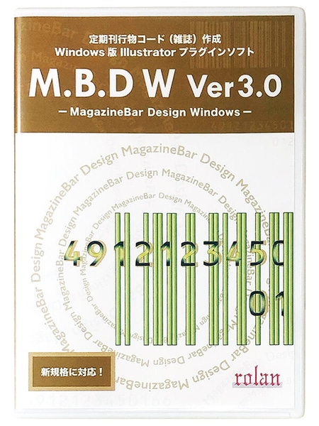 定期刊行物コード（雑誌）作成 Illustratorプラグインソフト M.B.D W Ver3.0