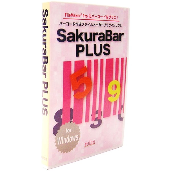 ファイルメーカーProにバーコード作成機能を追加するプラグインソフト SakuraBar PLUS for Windows