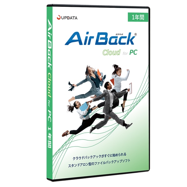 Air Back Cloud for PC 1年間 パッケージ