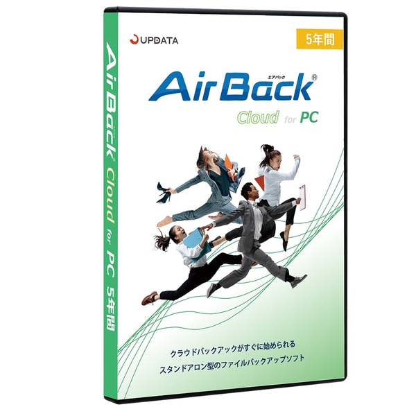 Air Back Cloud for PC 5年間 パッケージ