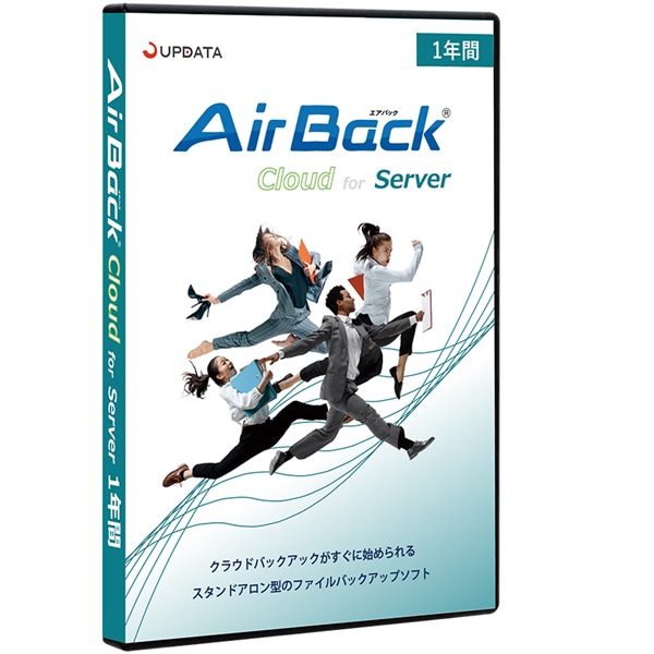 Air Back Cloud for Server 1年間 パッケージ