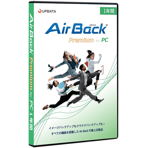 Air Back Premium for PC 1年間 パッケージ