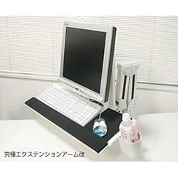 究極エクステンションアームDX