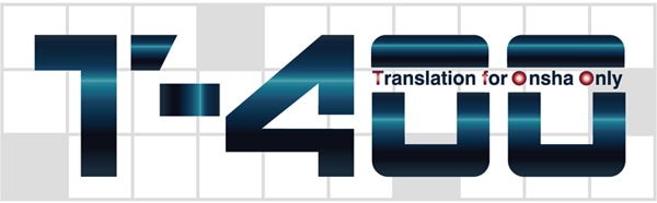 T-4OO Lite（中国語） 自動翻訳年間利用料 1名分