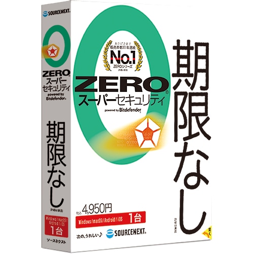 ZERO スーパーセキュリティ 法人・官公庁・教育機関向け 1台（2024年）