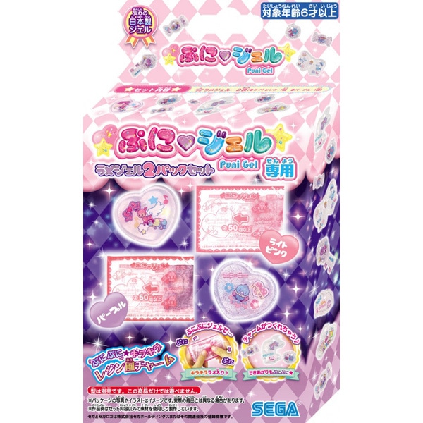 PGR2-01 ぷにジェル専用ラメジェル2パックセット ライトピンク/パープル