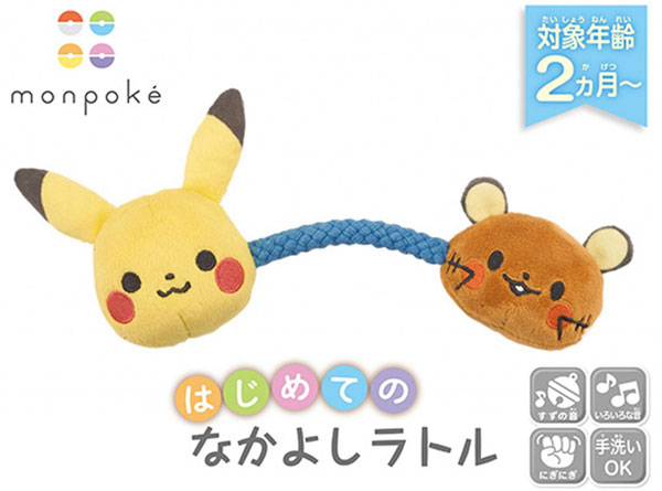 モンポケ はじめてのなかよしラトル