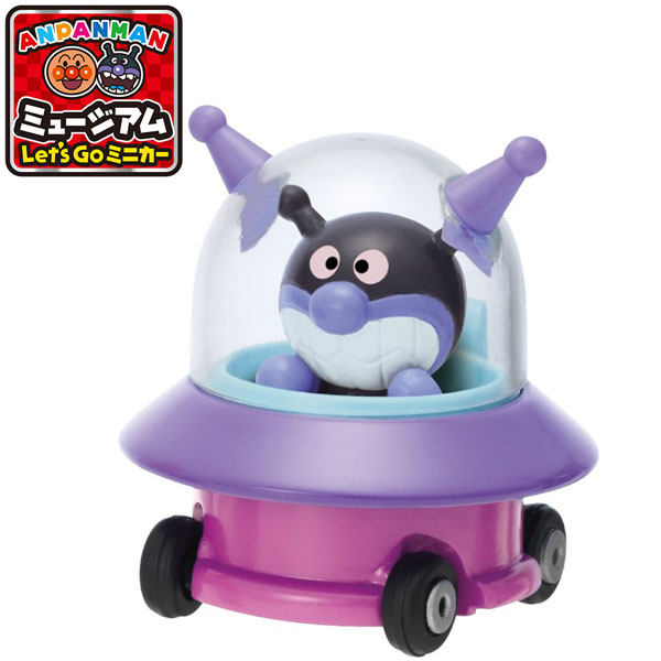 アンパンマン ミュージアム Let`s Go ミニカー バイキンUFOとばいきんまん