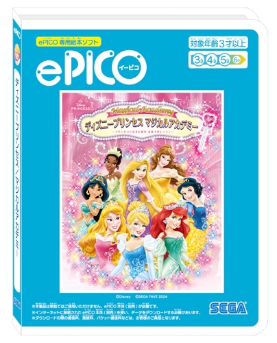 ePICO専用絵本ソフト ディズニープリンセス/マジカルアカデミー