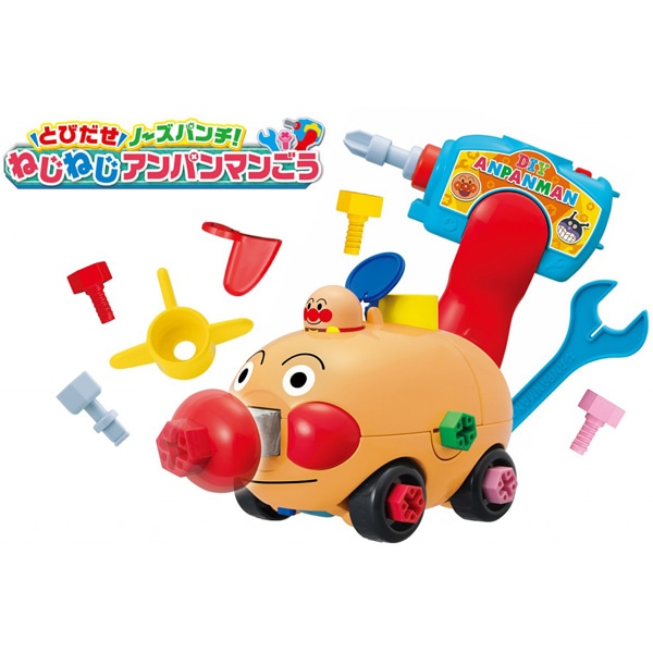 くみたてDIY とびだせノーズパンチ！ねじねじアンパンマンごう