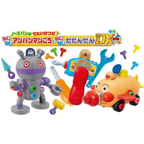 くみたてDIY ノーズパンチでたいけつだ！ねじねじアンパンマンごうとねじねじだだんだんDX