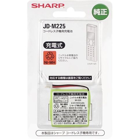 電話機用 充電池