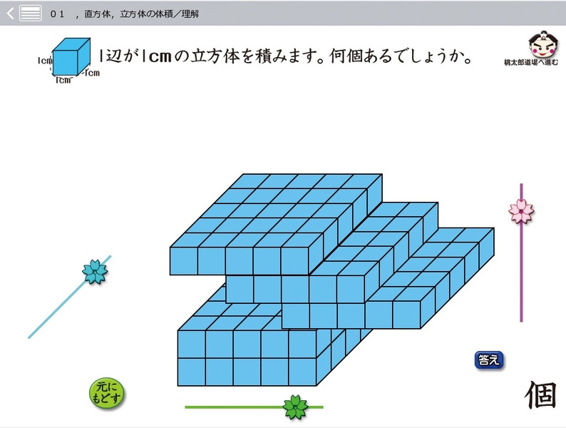 校内フリーライセンス版 子どもが夢中で手を挙げる算数の授業5年 USB版