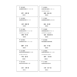 宛名タックシール12面