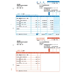 納品書C(納品書・物品受領書)