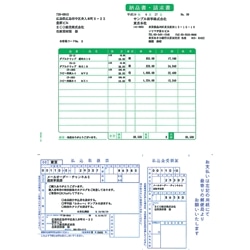 納品書・払込取扱票B(払込人負担)