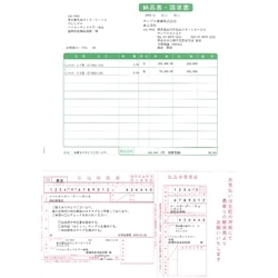 納品書・払込取扱票A(加入者負担/総額表示)