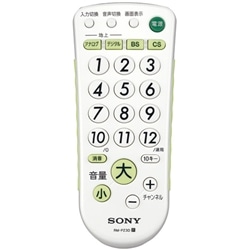 リモートコマンダー PZ3D ホワイト