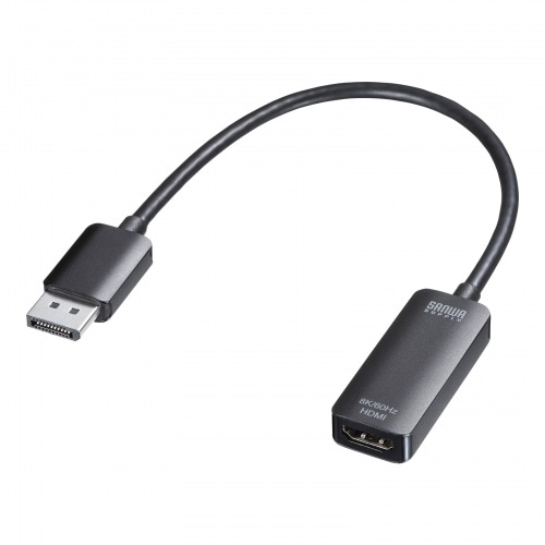 DisplayPort-HDMI変換アダプタ（8K対応）