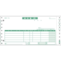 納品書（200セット）