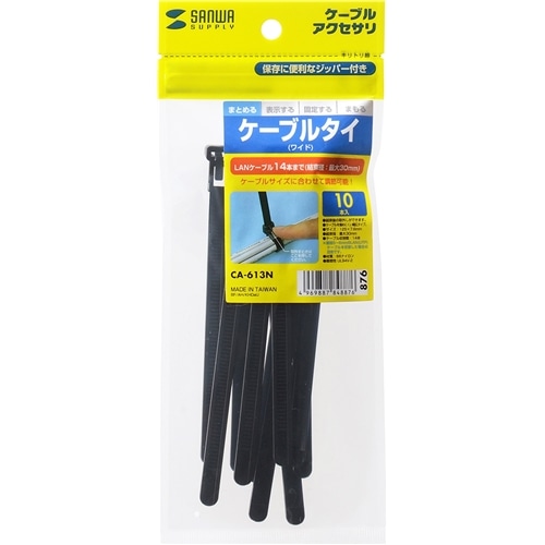 ケーブルタイ（ワイド）