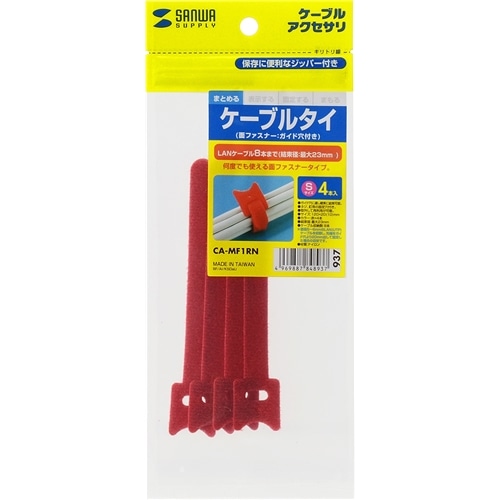 ケーブルタイ（面ファスナー・レッド・4本入り）