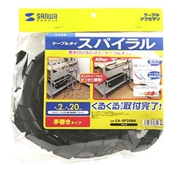 ケーブルタイ（スパイラル・ブラック）2m巻き・内寸直径20mm