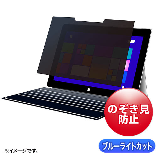 マグネット式覗き見防止フィルター（Surface Laptop Go 2対応）