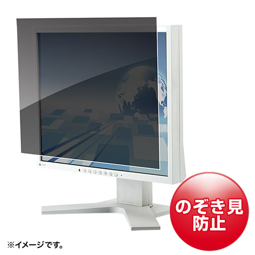 18.5インチワイド（16：9）対応プライバシーフィルター